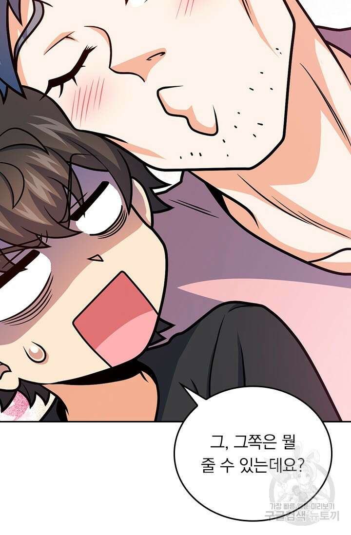 악역 플레이어는 강해지고 싶다 492화 36