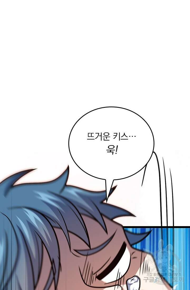악역 플레이어는 강해지고 싶다 492화 37