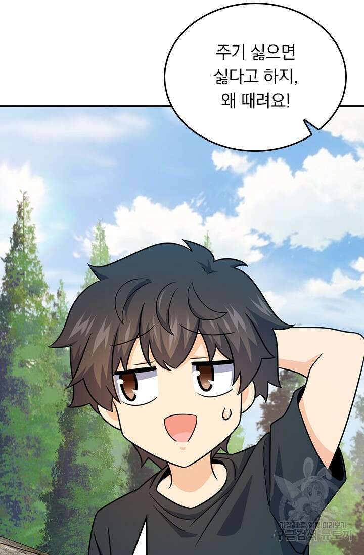악역 플레이어는 강해지고 싶다 492화 45