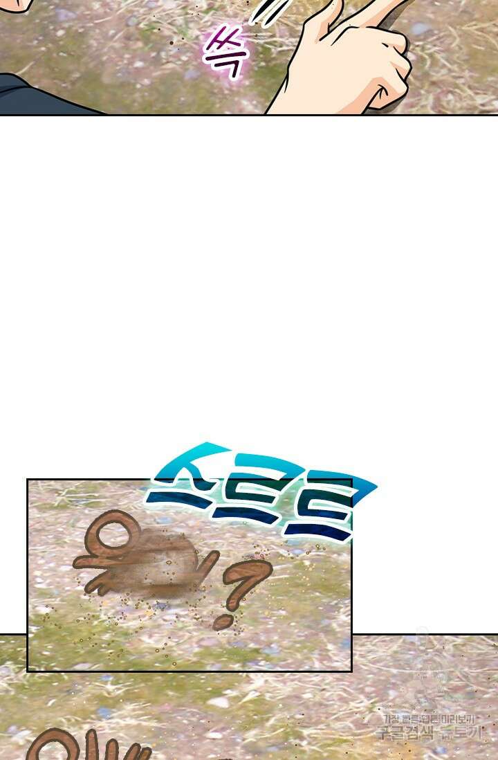 악역 플레이어는 강해지고 싶다 492화 50