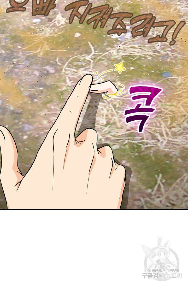 악역 플레이어는 강해지고 싶다 492화 51