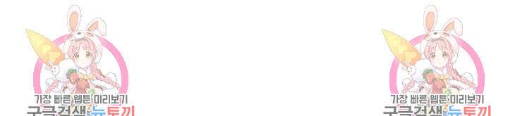 악역 플레이어는 강해지고 싶다 492화 75
