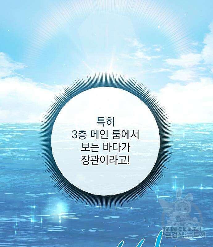 황후를 훔친 이는 누구인가 27화 15