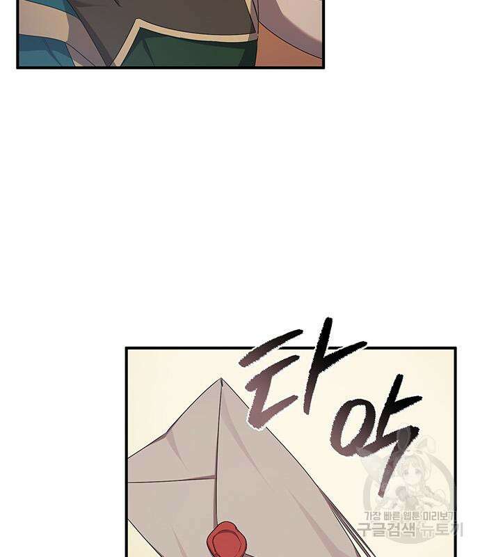 황후를 훔친 이는 누구인가 27화 31