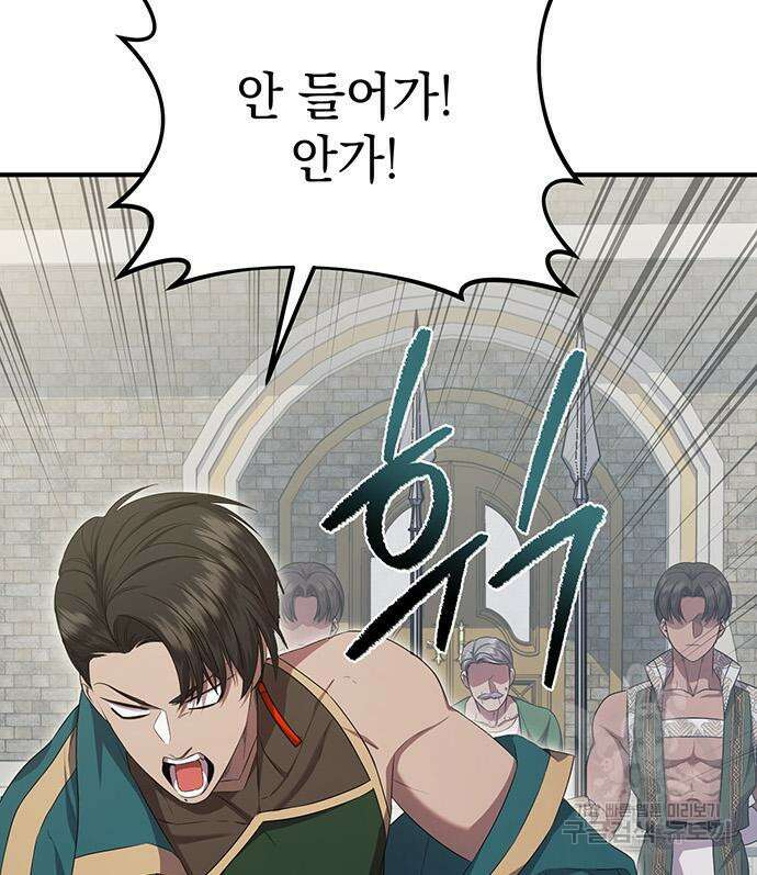 황후를 훔친 이는 누구인가 27화 38