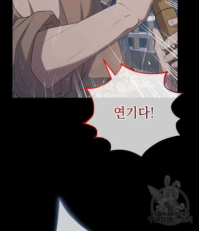황후를 훔친 이는 누구인가 27화 108