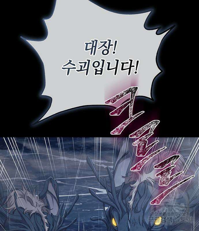 황후를 훔친 이는 누구인가 27화 109