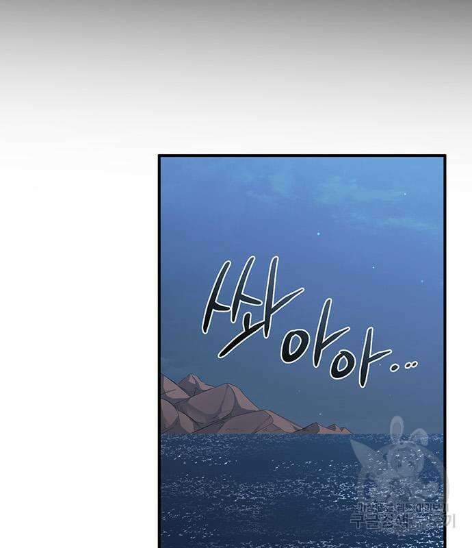 황후를 훔친 이는 누구인가 27화 121