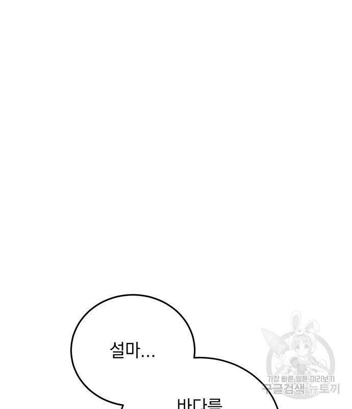 황후를 훔친 이는 누구인가 27화 131