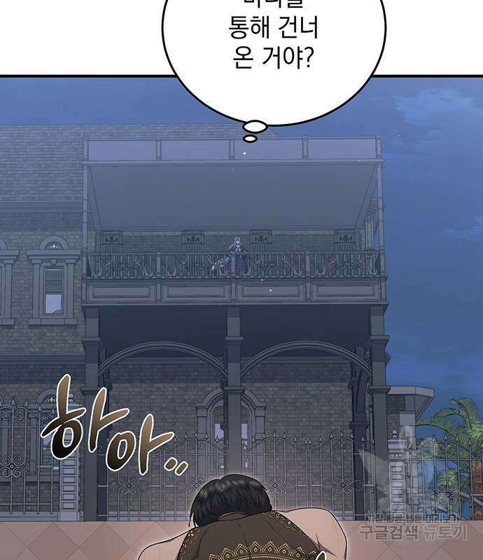 황후를 훔친 이는 누구인가 27화 132