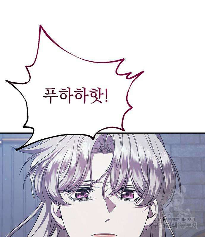 황후를 훔친 이는 누구인가 27화 144
