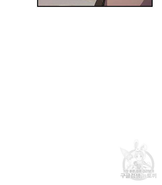 황후를 훔친 이는 누구인가 27화 153
