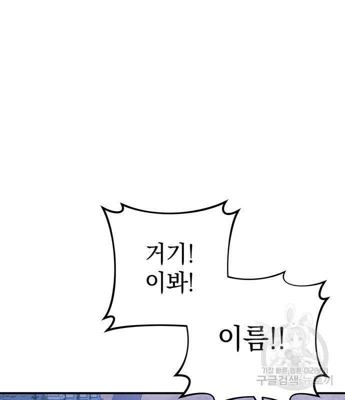 황후를 훔친 이는 누구인가 27화 162