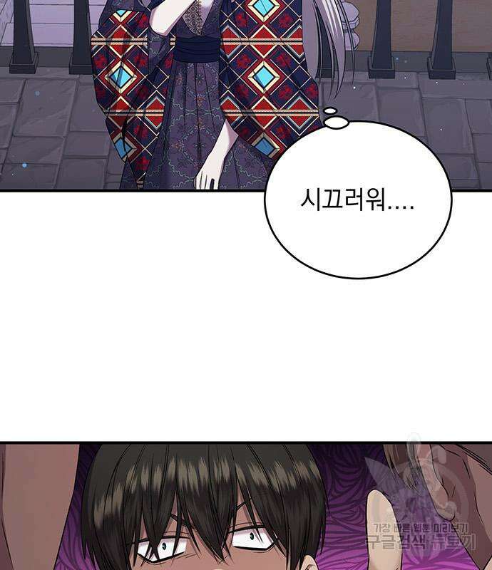 황후를 훔친 이는 누구인가 27화 164