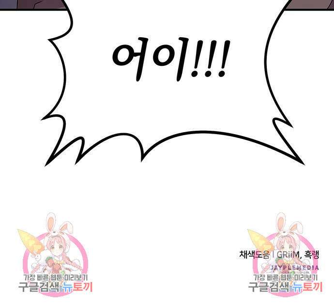 황후를 훔친 이는 누구인가 27화 166