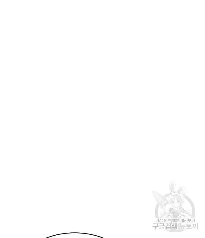 빌드업 138화 2