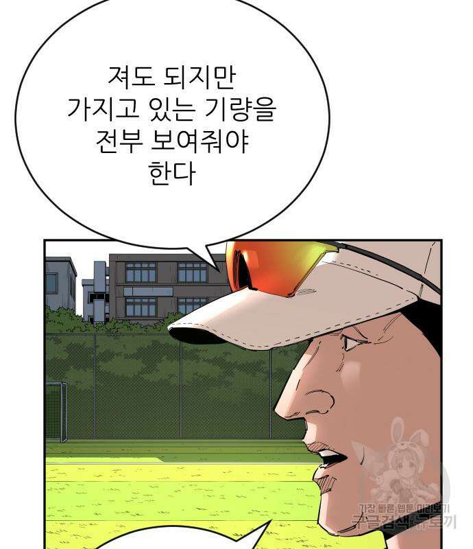 빌드업 138화 3