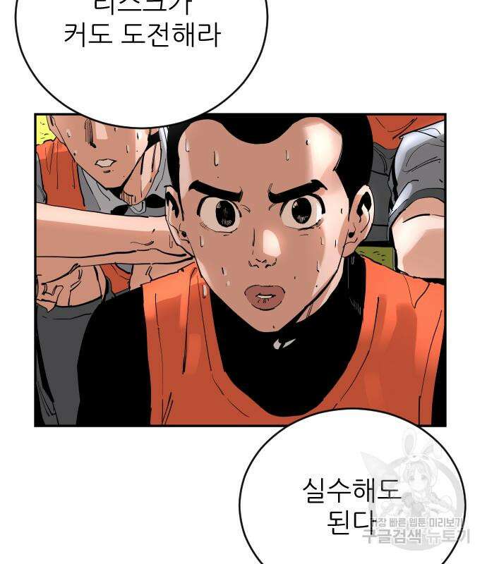 빌드업 138화 5
