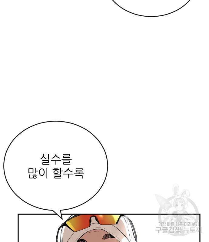 빌드업 138화 6