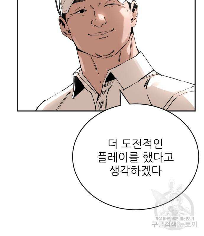 빌드업 138화 7