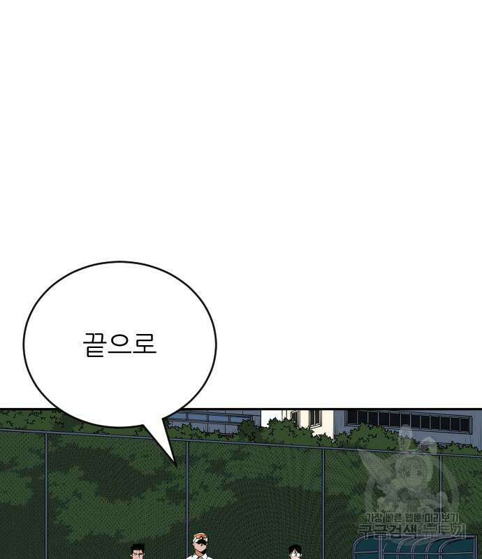 빌드업 138화 8