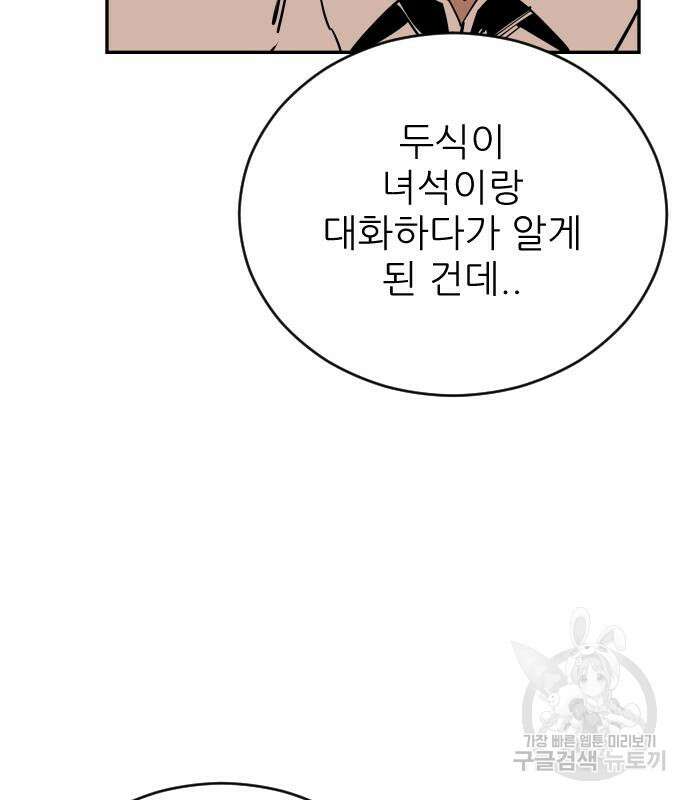 빌드업 138화 11