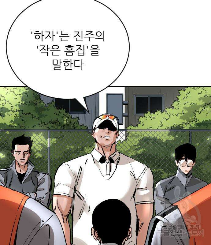 빌드업 138화 12