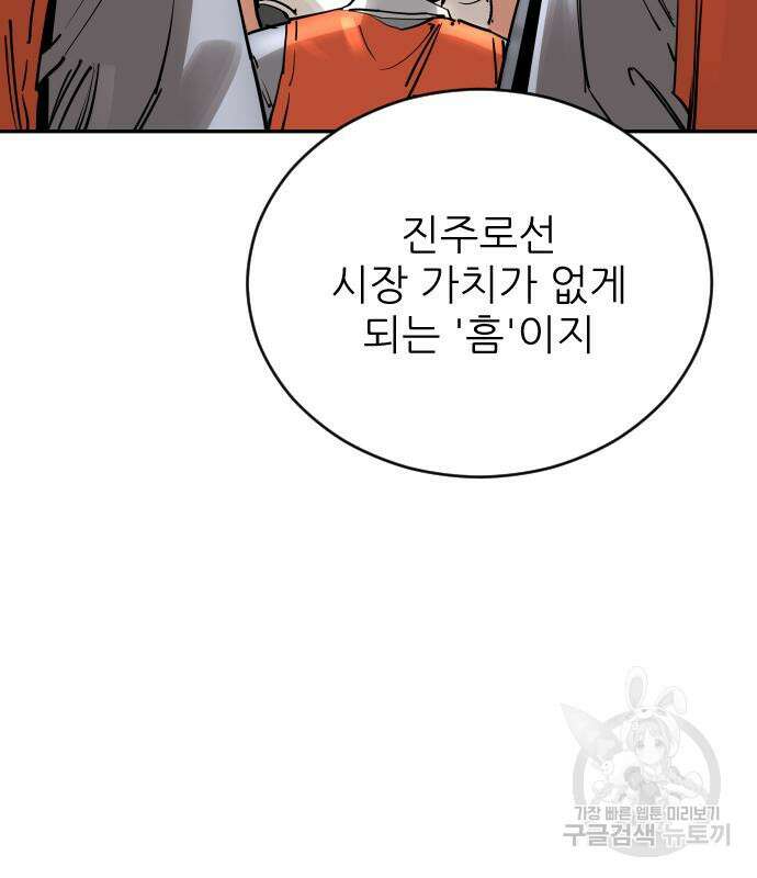 빌드업 138화 13