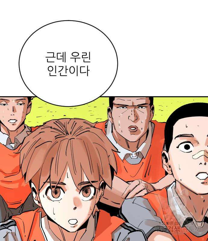 빌드업 138화 14