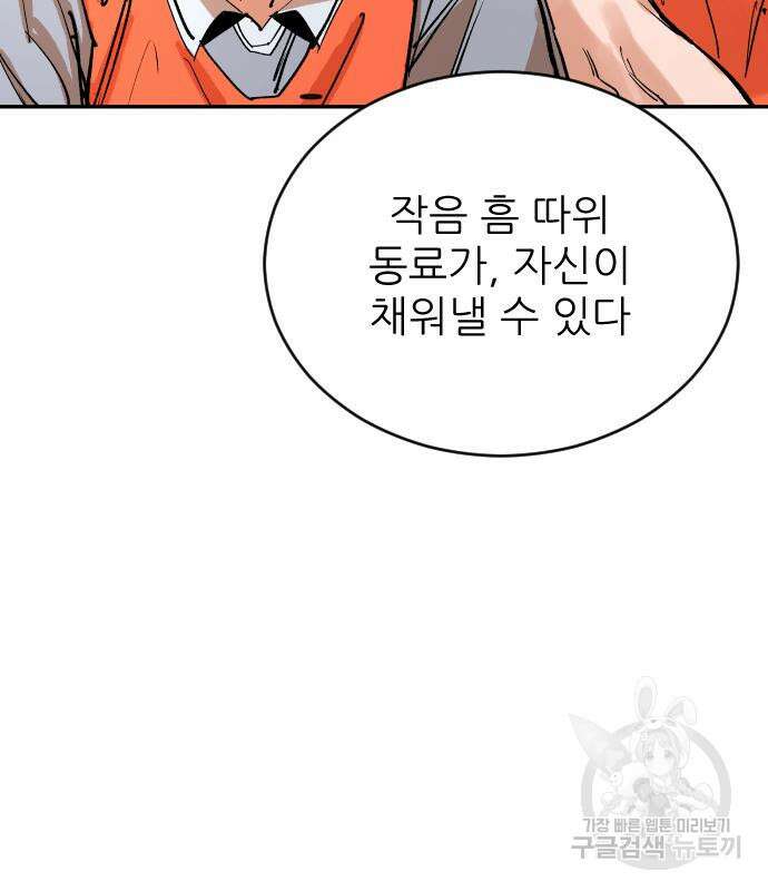 빌드업 138화 15