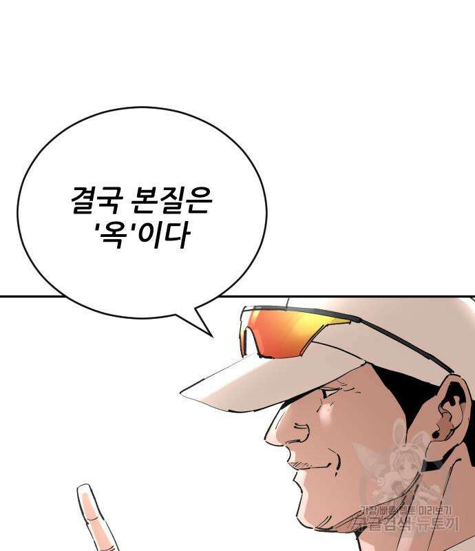 빌드업 138화 16