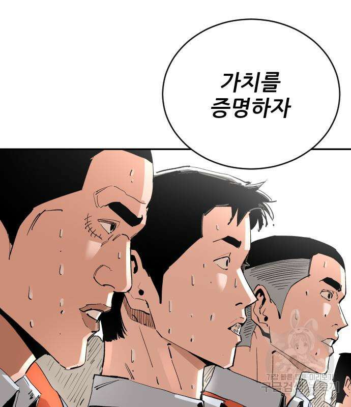 빌드업 138화 18