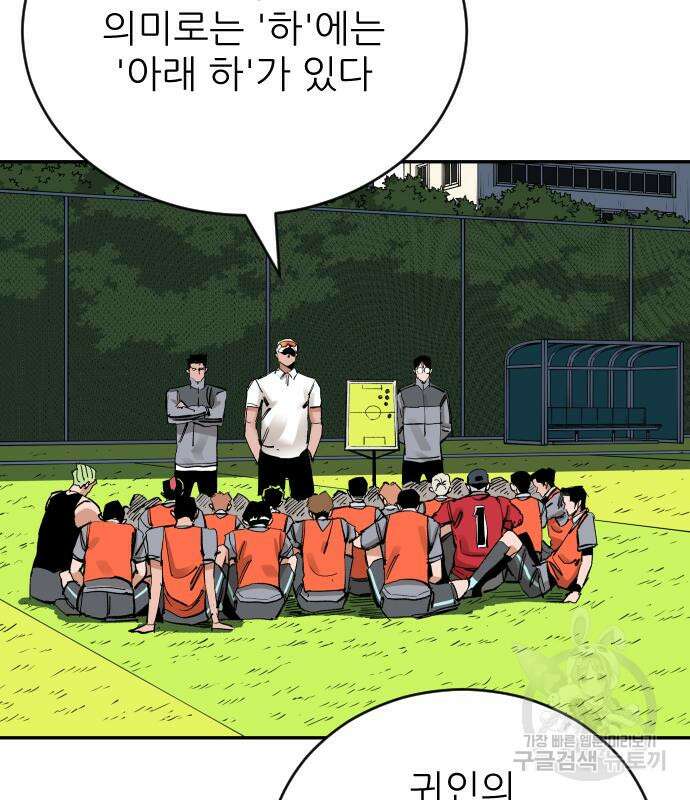 빌드업 138화 20