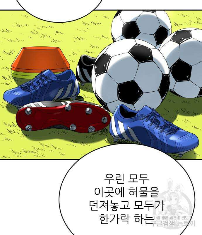 빌드업 138화 22
