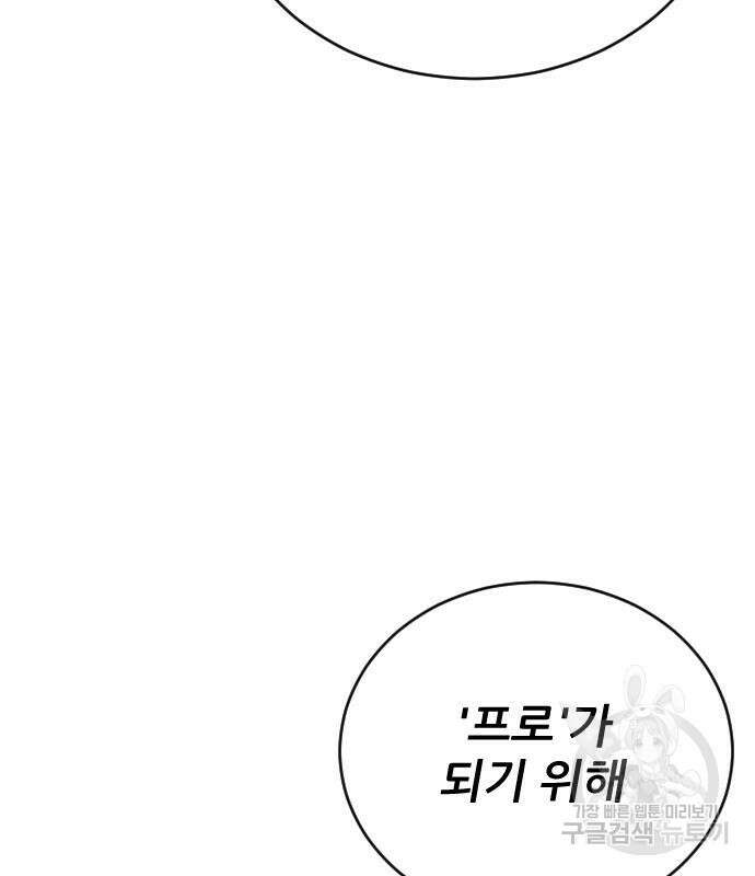 빌드업 138화 23