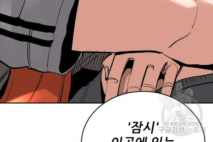 빌드업 138화 25
