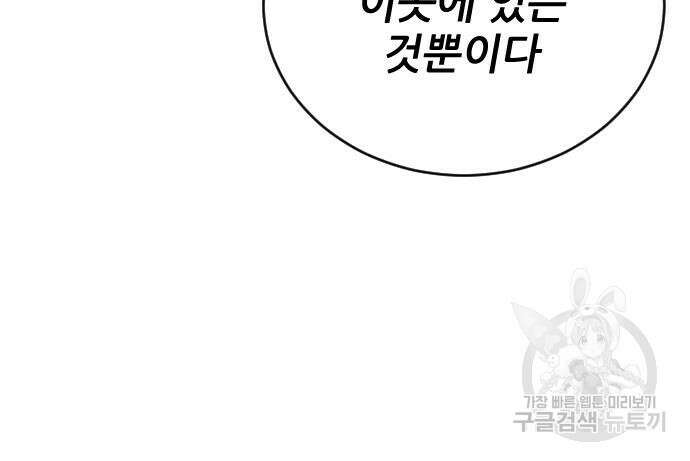빌드업 138화 26
