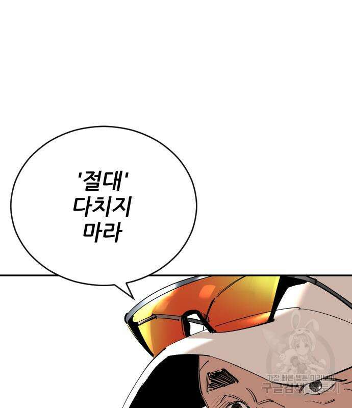 빌드업 138화 27