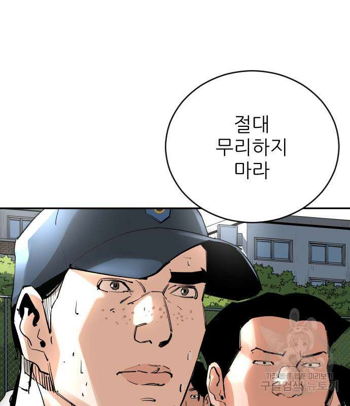 빌드업 138화 29