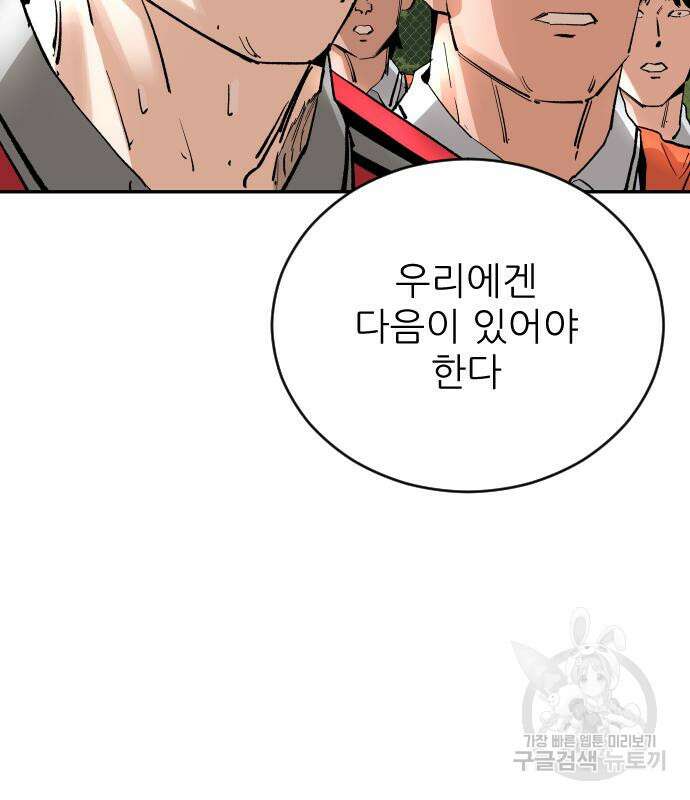 빌드업 138화 30