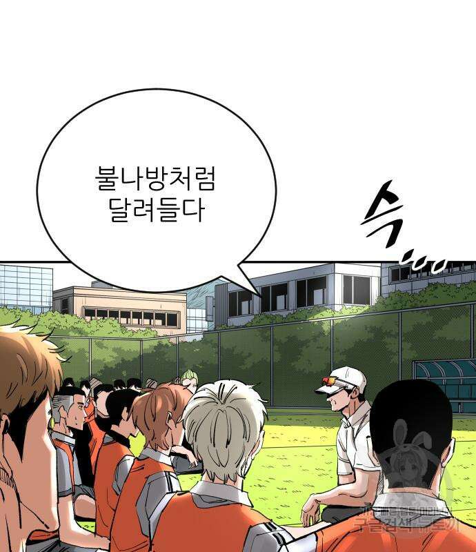 빌드업 138화 31