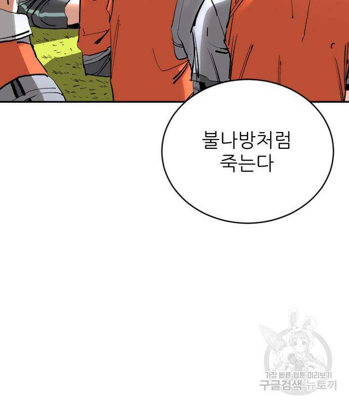 빌드업 138화 32