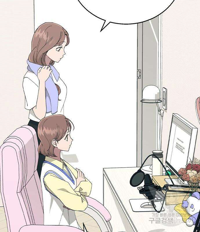 헤어지면 죽음 90화 11