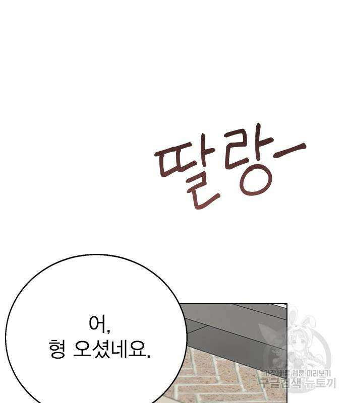 헤어지면 죽음 90화 27
