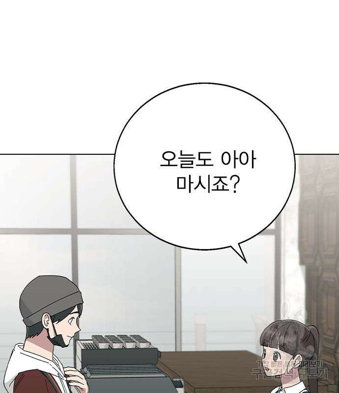 헤어지면 죽음 90화 33