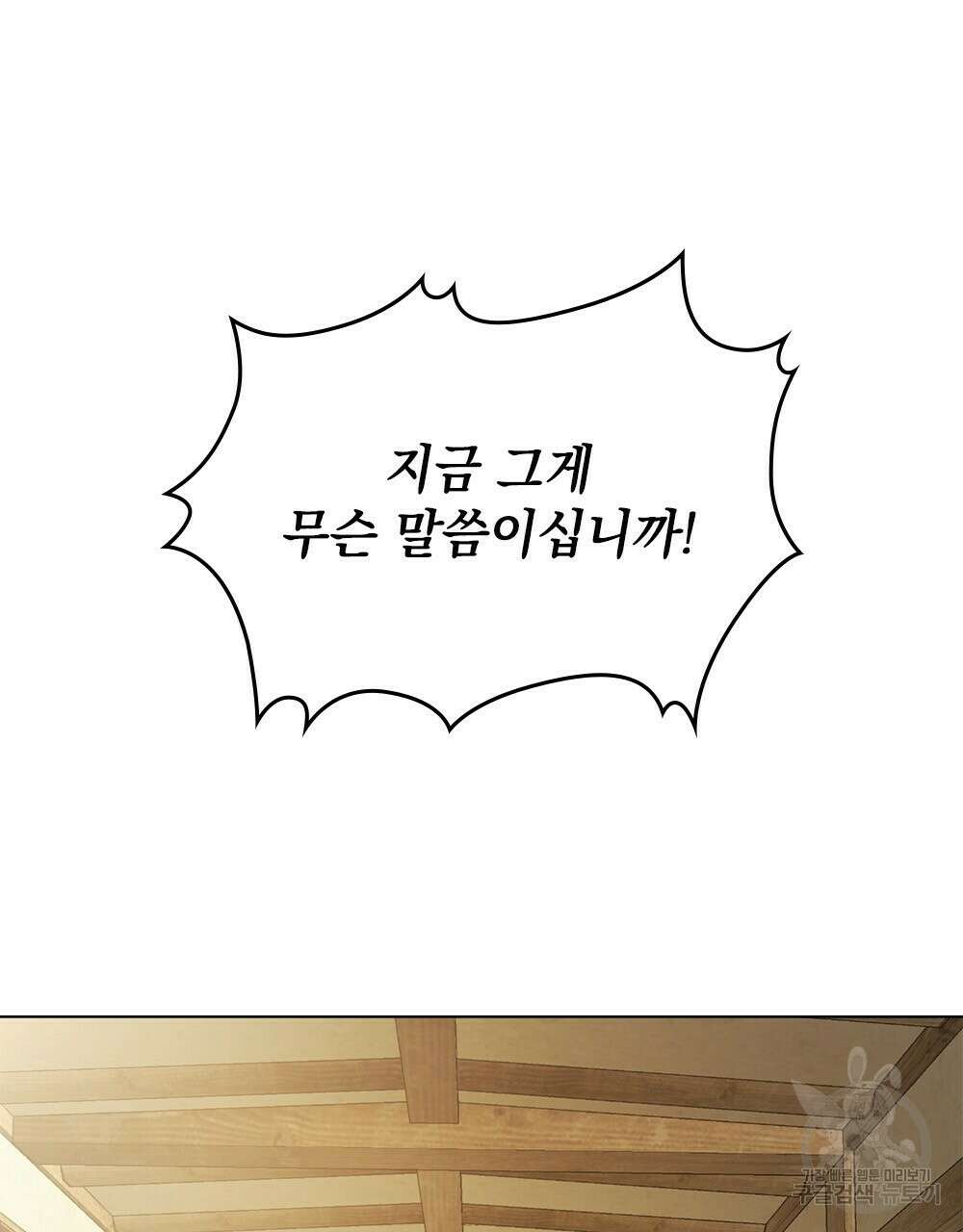능소화 13화 14