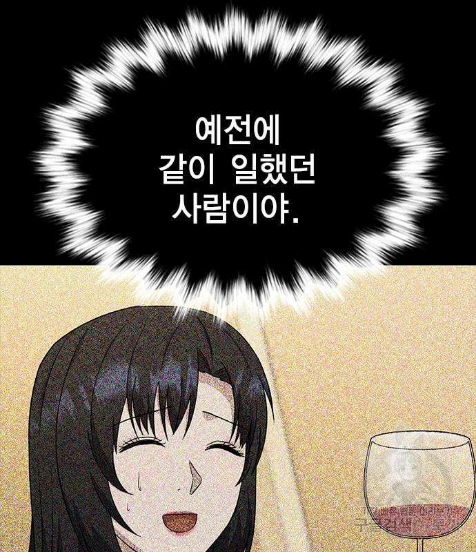 여자를 사귀고 싶다 49화 5