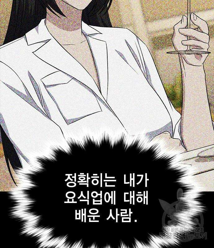 여자를 사귀고 싶다 49화 6