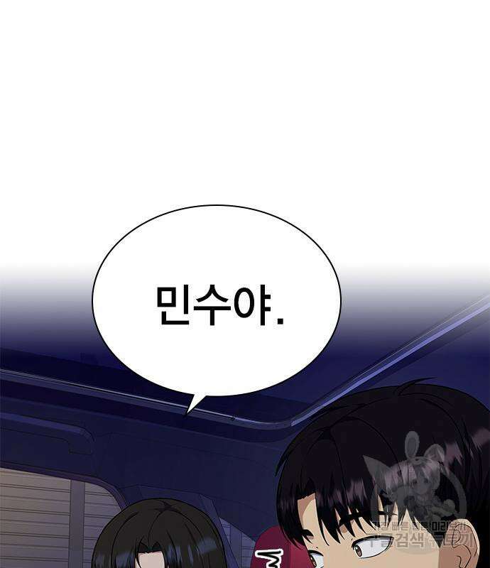 여자를 사귀고 싶다 49화 9