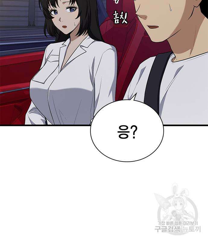 여자를 사귀고 싶다 49화 10